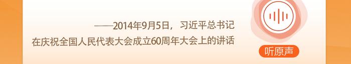 西瓜视频：2024香港资料免费资料大全“人民做主：新时代的民主实践” 中国台湾网 总书记 时节 人民 sina.cn 第29张