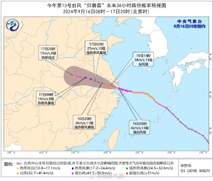 台风中心预计20时前后进入南京！最新预报→