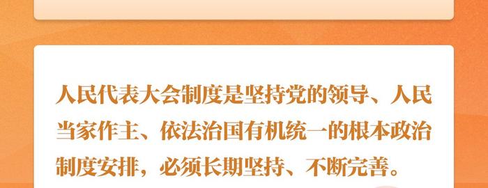 2024年香港今期开奖结果查询“人民当家作主：探索民主实践的深层意义” 中国台湾网 总书记 时节 人民 sina.cn 第15张