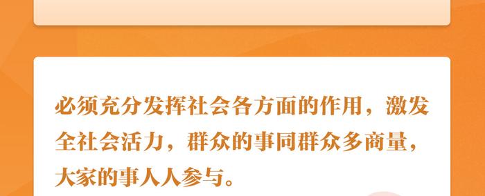 西瓜视频：2024香港资料免费资料大全“人民做主：新时代的民主实践” 中国台湾网 总书记 时节 人民 sina.cn 第23张