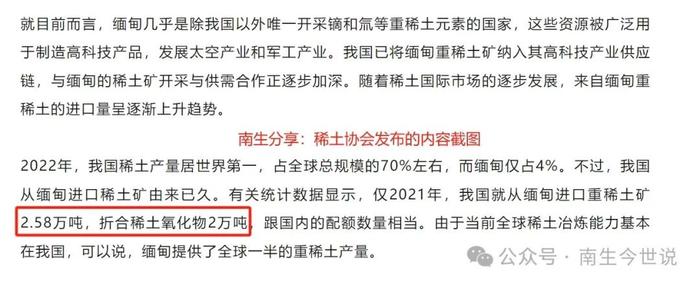 【请思考】美国，出口到中国的稀土数量，为何比他们自身的开采量还高呢？