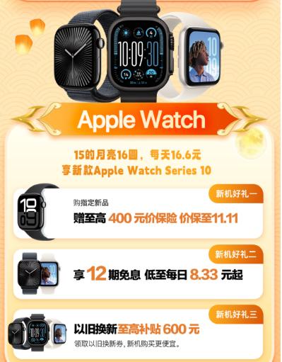 京东购指定Apple产品赠月满团圆月饼礼盒 好礼不迟到最快小时达