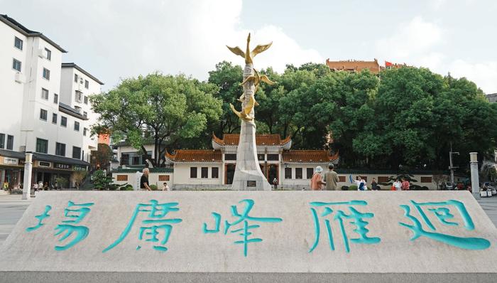 大城之南·乐游雁峰②｜廻雁峰广场：来雁城原点开“盲盒”