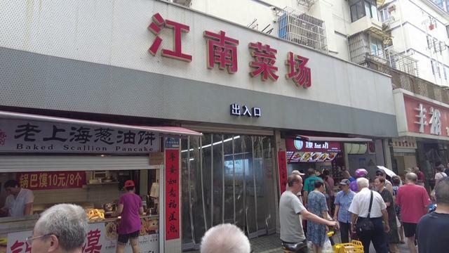 台风过后菜场供应稳定，“中秋三宝”成为市民热选