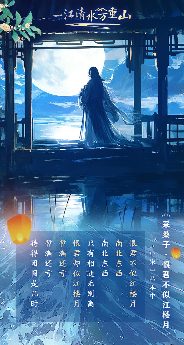 一江清水万重山 | AI过中秋·诗人眼中的江月夜