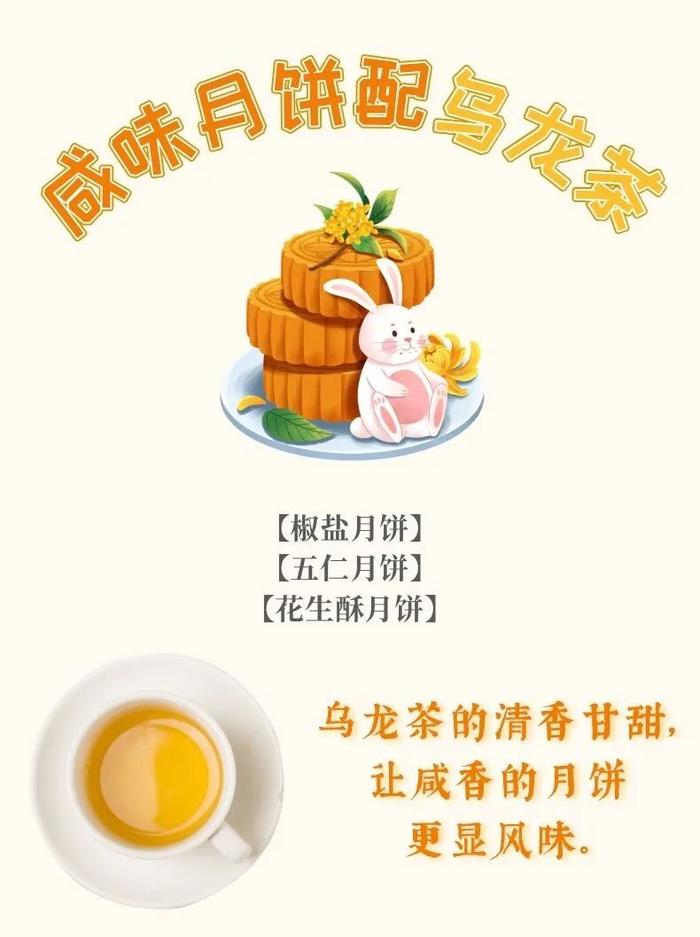 一块月饼抵三碗饭？注意这几点，更能吃出健康与美味！丨中秋节