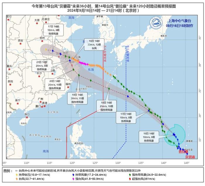 “贝碧嘉”远离，今晚适合赏月！14号台风“普拉桑”将再度趋向华东沿海