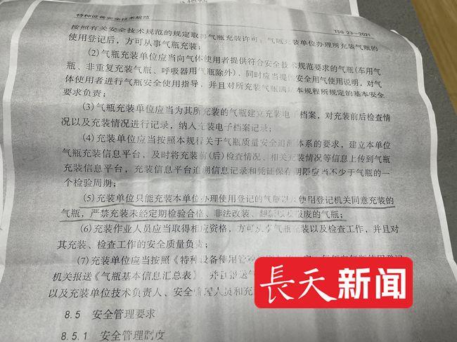 长天调查|南昌新建区液化气瓶充气新规为何不招待见？