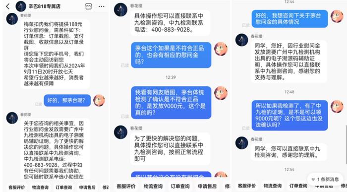 环球网：管家婆期期免费精准资料“兔茅检测：460瓶中154瓶非正品” 辛巴 茅台 鉴定 检测 茅台酒 消费者 慰问金 直播间 机构 正品 sina.cn 第3张