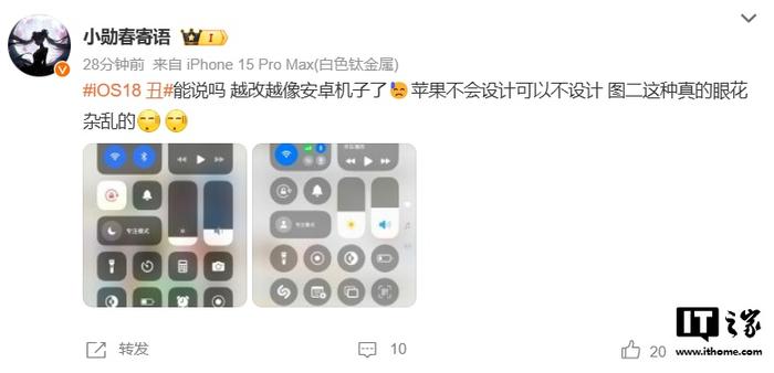 “还我妈生相册”，苹果 iOS 18 正式版被网友吐槽“丑”上热搜