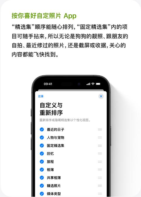 “还我妈生相册”，苹果 iOS 18 正式版被网友吐槽“丑”上热搜