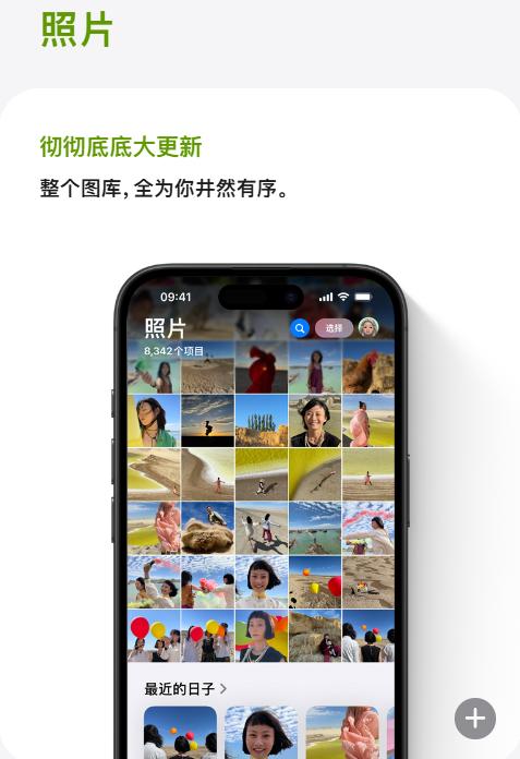 “还我妈生相册”，苹果 iOS 18 正式版被网友吐槽“丑”上热搜