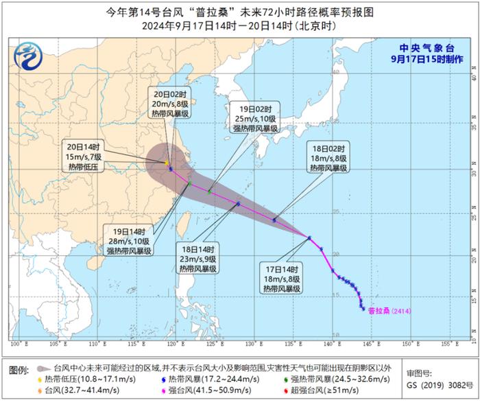 中央气象台：“贝碧嘉”影响尚未结束，“普拉桑”紧随其后奔向浙江沿海