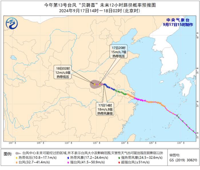 中央气象台：“贝碧嘉”影响尚未结束，“普拉桑”紧随其后奔向浙江沿海