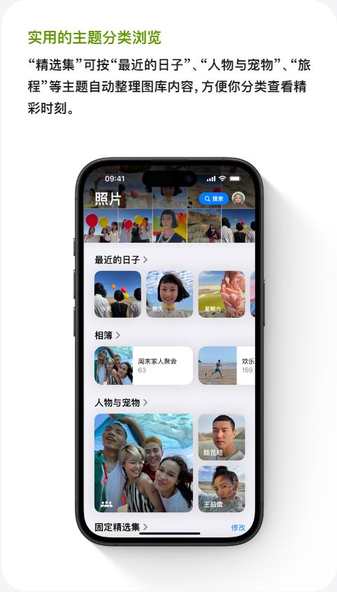 “还我妈生相册”，苹果 iOS 18 正式版被网友吐槽“丑”上热搜