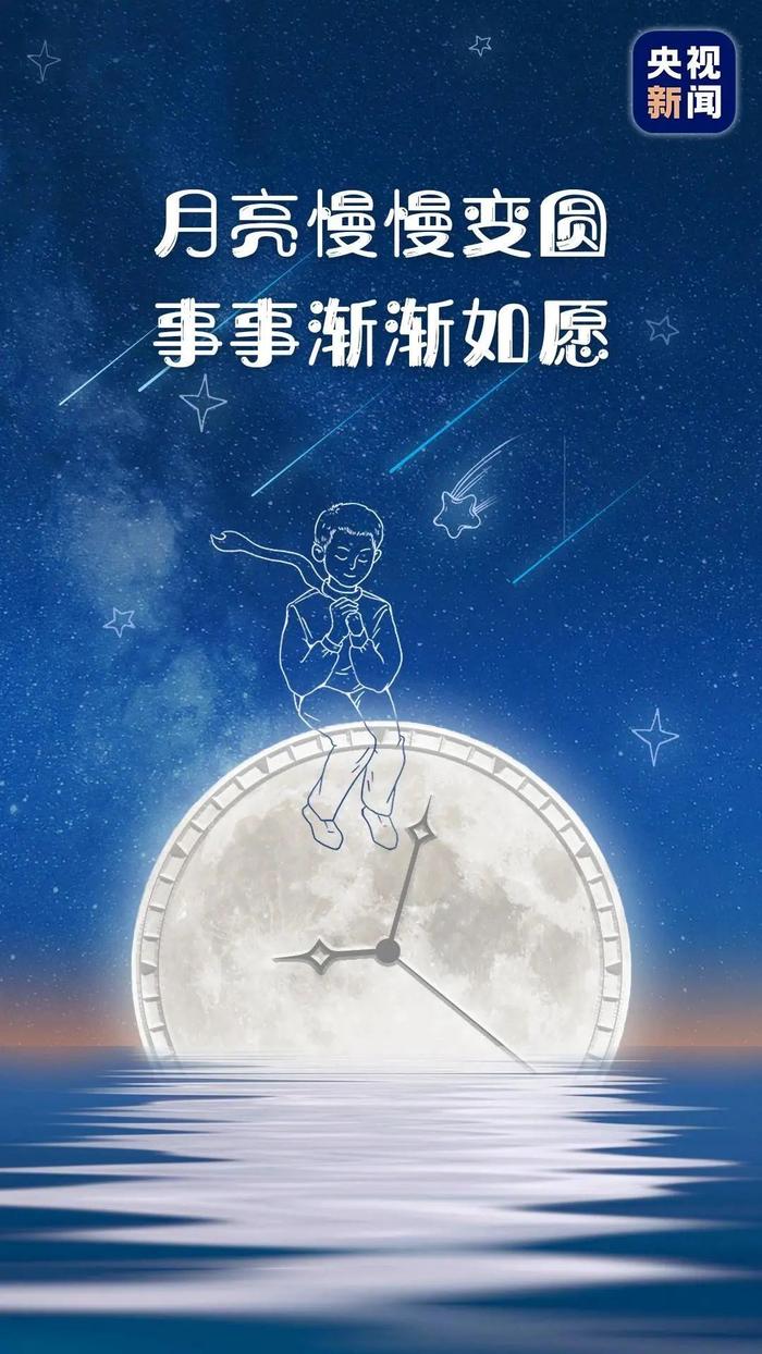 叮~您有一份中秋祝福！请查收！