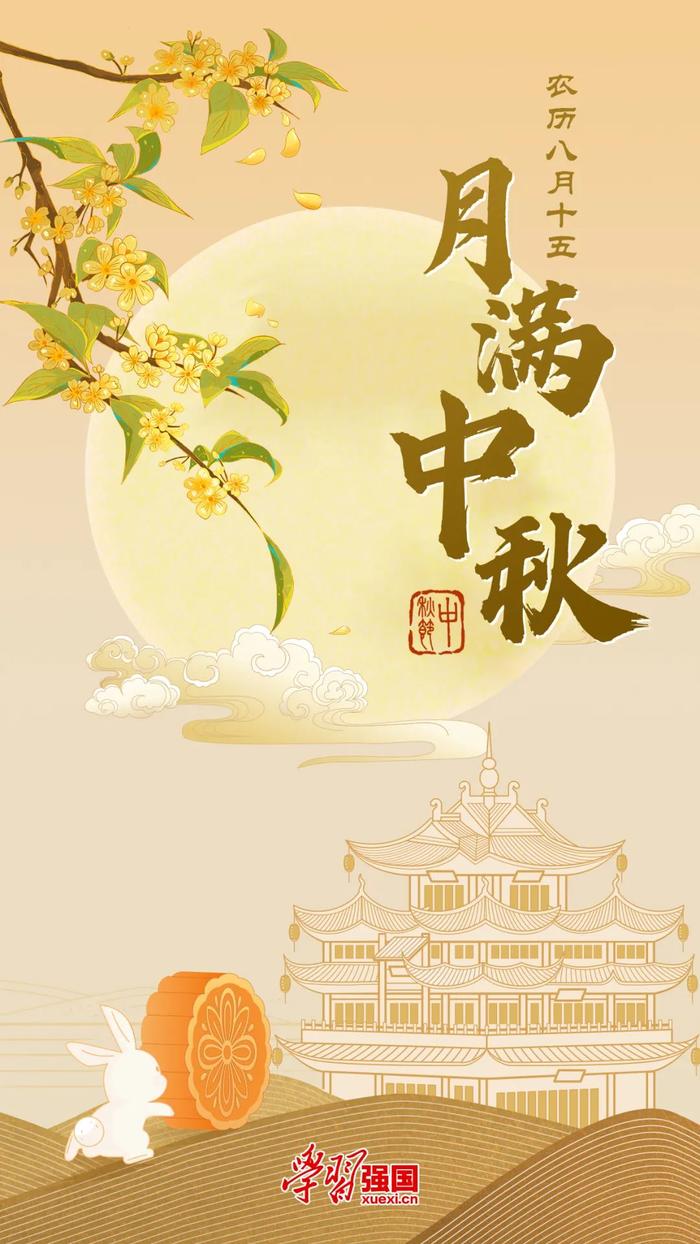 海报：中秋节快乐