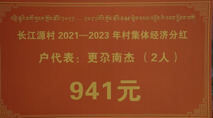 海拔4600米，长江源头：唐古拉山镇128户一天内移民到城市