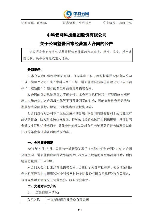 “跨界王”折戟光伏！这家餐饮巨头50亿投资光伏，如今却被起诉