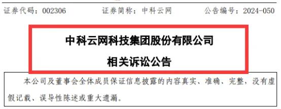 “跨界王”折戟光伏！这家餐饮巨头50亿投资光伏，如今却被起诉