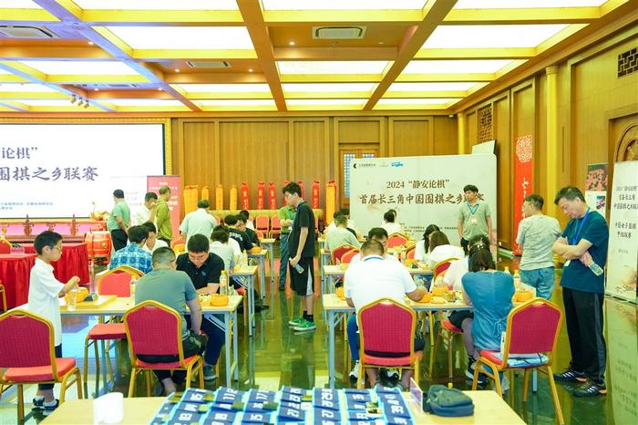 “静安论棋”首届长三角中国围棋之乡联赛在静安寺举行