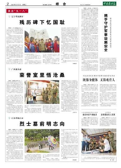 广西来宾市荣誉室里悟沧桑