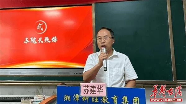 湘潭科旺职业技术学校举行第40个教师节庆祝活动暨表彰大会