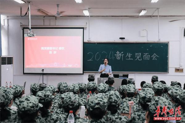 湖南师范大学旅游学院开展2024级新生班导师见面会