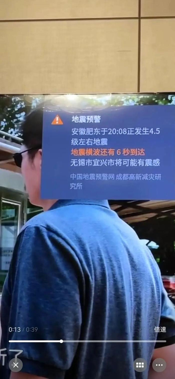 突发！合肥发生4.7级地震，刷新近年来最大震级！上海周边多地震感明显，无锡网友：收到预警