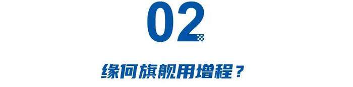 G9上增程，小鹏缘何用“落后技术”造旗舰？