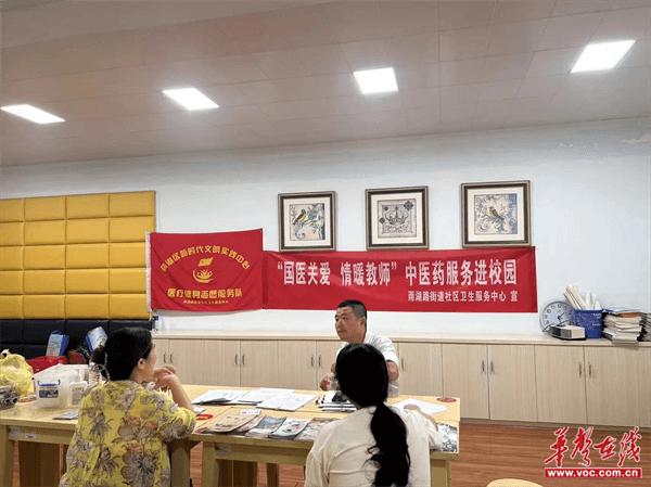 湘潭市和平小学联合雨湖区卫生服务站开展“健康进校园”活动