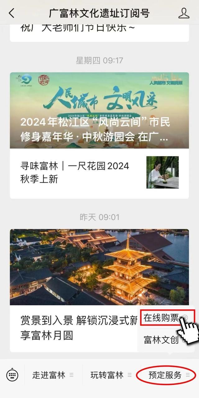 免费票抢先领！2024首届上海国际光影节松江分会场预约攻略→