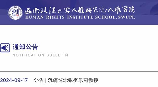 突发讣告！张祺乐于10时30分离世，年仅38岁……