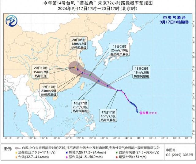 台风华东二连击！“普拉桑”今晚移入东海，强度缓慢加强