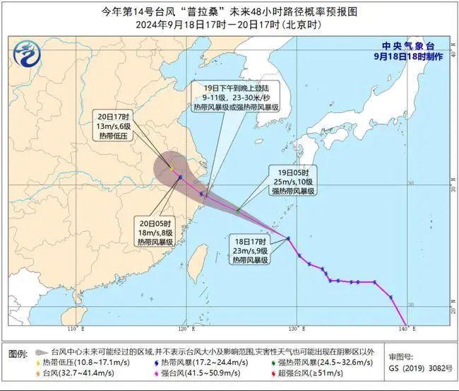 黄色预警！台风“普拉桑”明日登陆浙江！