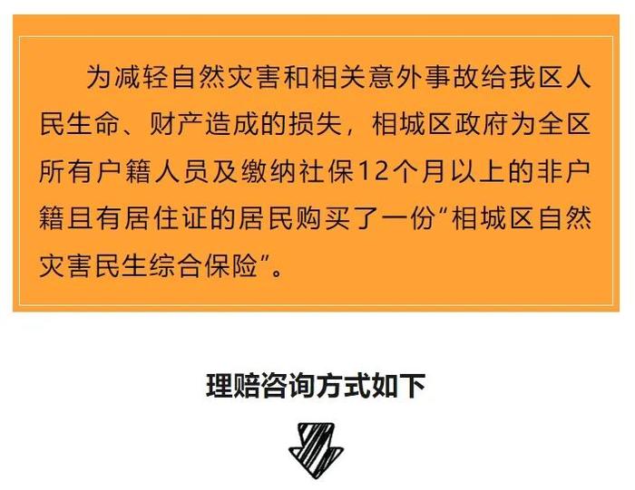 这份保单，苏州早给您备好啦！理赔攻略→