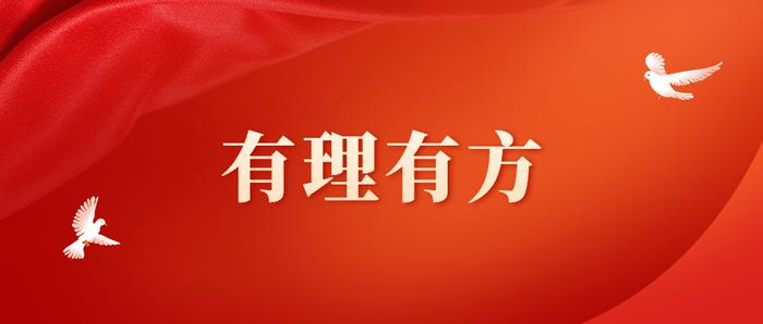 【有理有方】市市场监管局：激发市场活力 构建公平有序市场环境