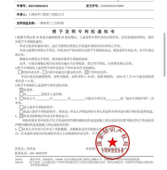 又+3！闵行这家企业专利授权已达16项，致力于……