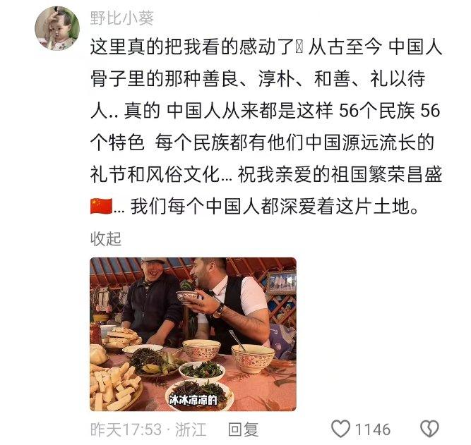 美食博主伊拉克老王在内蒙古迷路后……