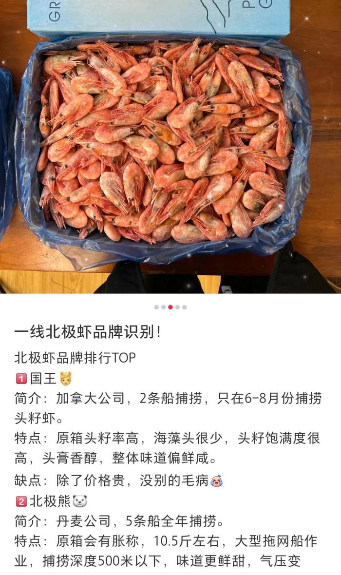 一年进口上万吨！丹麦北极甜虾是怎么抢占中国市场的！