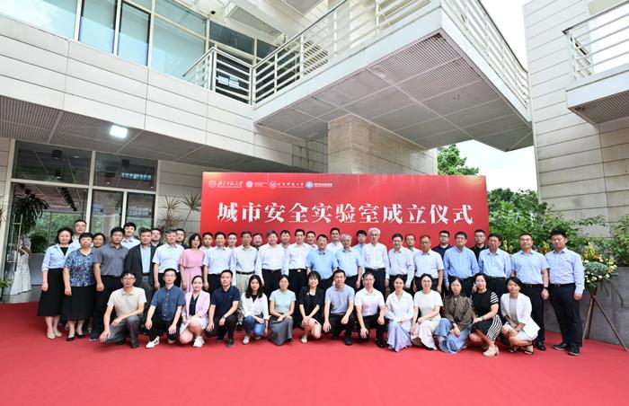 北京师范大学、城市安全发展科技研究院（深圳） 、北京科技大学联合共建城市安全实验室