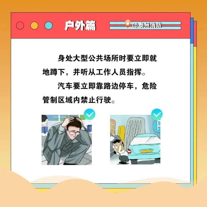 突发！合肥发生4.7级地震，刷新近年来最大震级！上海周边多地震感明显，无锡网友：收到预警