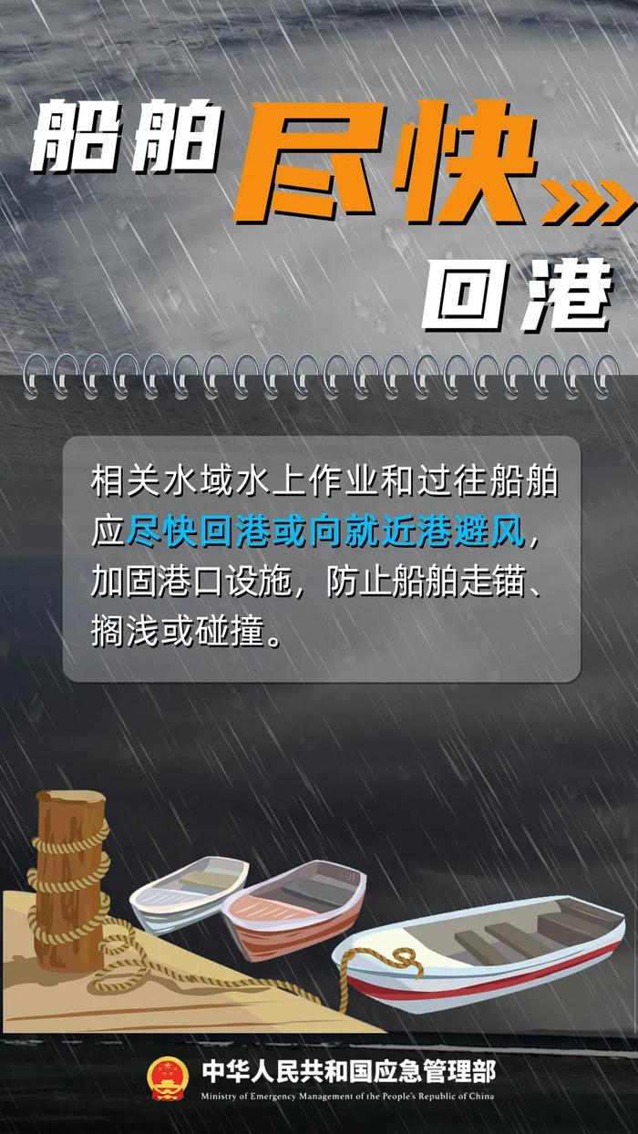 黄色预警！台风“普拉桑”明日登陆浙江！