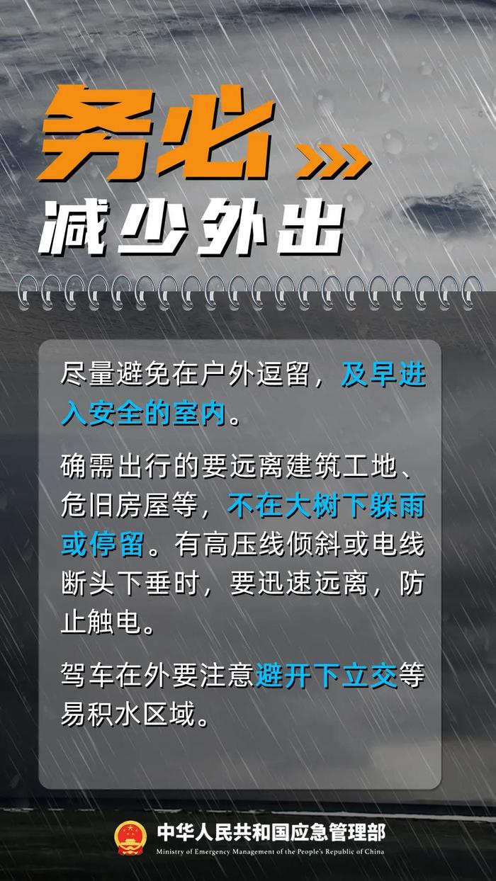 黄色预警！台风“普拉桑”明日登陆浙江！