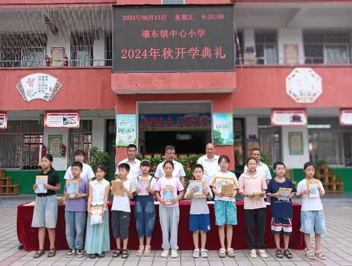 邓州市穰东镇中心小学举行2024年秋季开学典礼