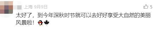 就在周五！上海人都准备冲了，刚刚确认：爬双子山须预约，明天上午开放预约通道