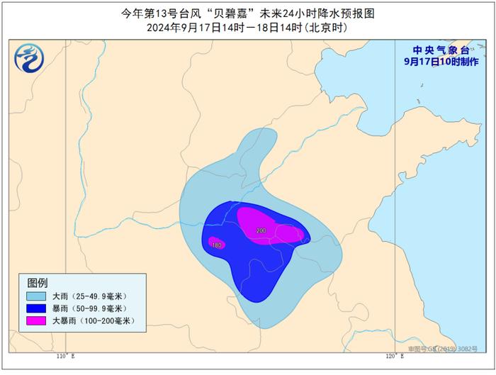 今年第13号台风“贝碧嘉”未来24小时降水预报图(9月17日14时至18日14时) 来源:中央气象台