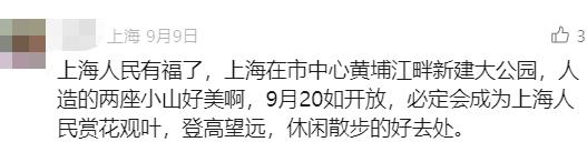 就在周五！上海人都准备冲了，刚刚确认：爬双子山须预约，明天上午开放预约通道