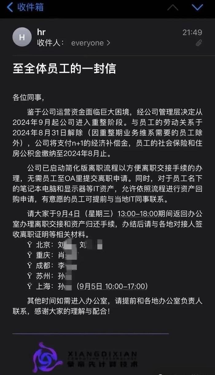 “中国版英伟达”解散风波，400人原地失业，欠薪数千万元｜风暴眼