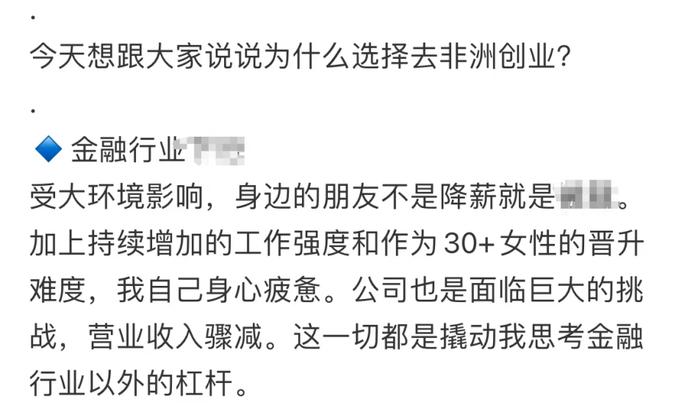 金融圈大佬转行，一个比一个离谱…